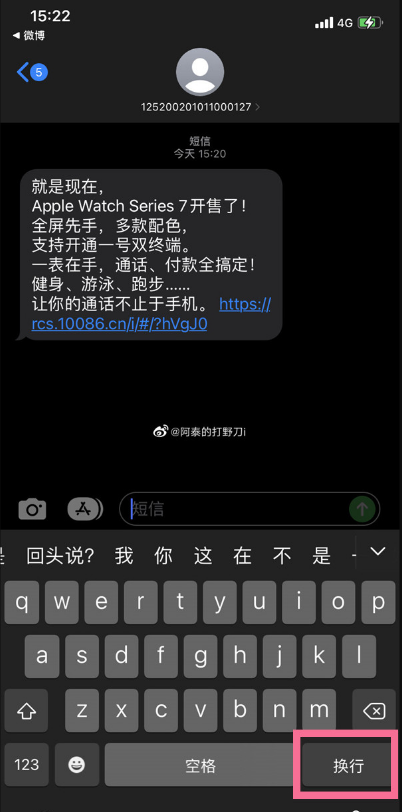 iOS15换行键在哪里？iOS15调出换行功能方法汇总截图