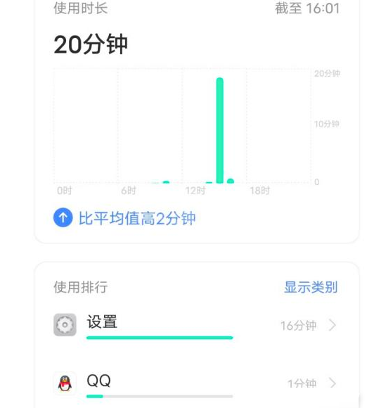 IQOO9如何查看正在运行的应用?IQOO9查看正在运行的应用方法截图