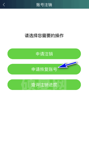 爱奇艺极速版怎么申请恢复账号?爱奇艺极速版申请恢复账号教程截图