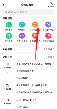 抖音怎么账号状态检测？抖音账号状态检测详细方法截图