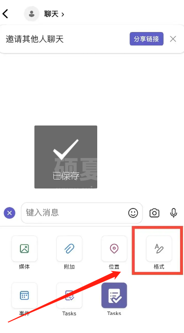 Microsoft Teams怎么改变字体颜色？Microsoft Teams改变字体颜色教程截图