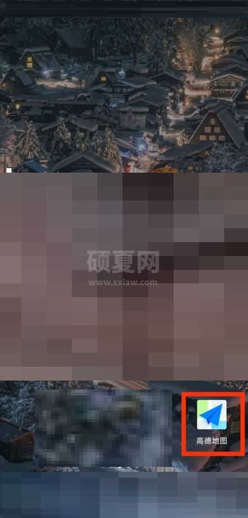 高德地图帮助中心怎么查看？高德地图帮助中心查看方法