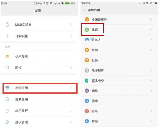 在红米note6 pro中设置翻转静音的详细讲解