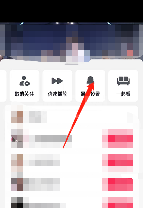 抖音作品更新通知怎么设置?抖音作品更新通知设置教程