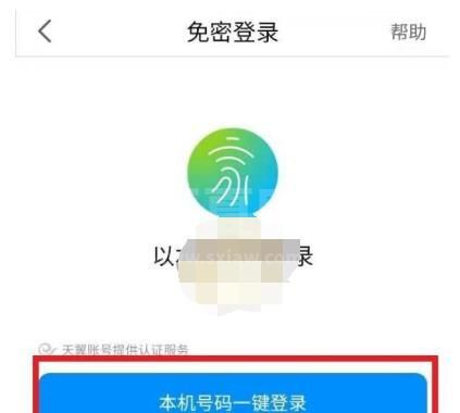 小翼管家怎么连接家里的摄像头?小翼管家连接家里摄像头的方法截图