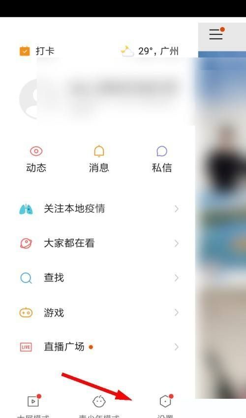 快手怎么绑定QQ?快手绑定QQ教程截图