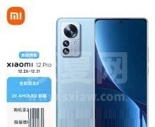 小米12pro和苹果13promax有什么不同?小米12pro和苹果13promax对比介绍