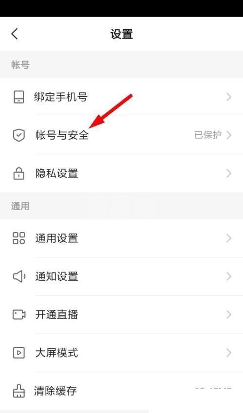 快手怎么绑定QQ?快手绑定QQ教程截图