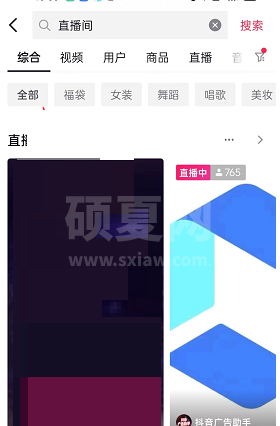 抖音怎么设置横屏看直播?抖音设置横屏看直播教程