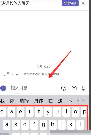 Microsoft Teams怎么发送消息？Microsoft Teams发送消息教程截图