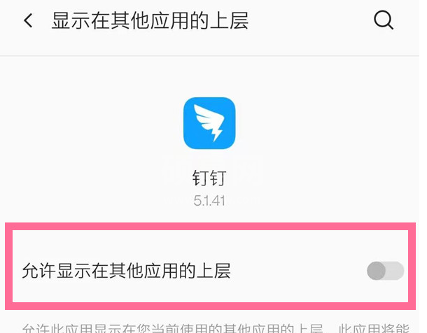 一加8t怎么开启app的悬浮窗 一加8t开启app的悬浮窗教程截图