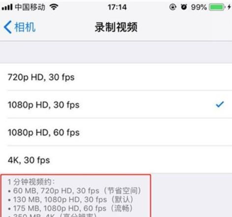 iphone11设置视频拍摄清晰度的操作步骤截图