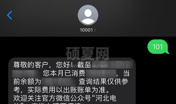 中国电信查话费余额具体有哪些方法？中国电信查话费余额的具体方法教程