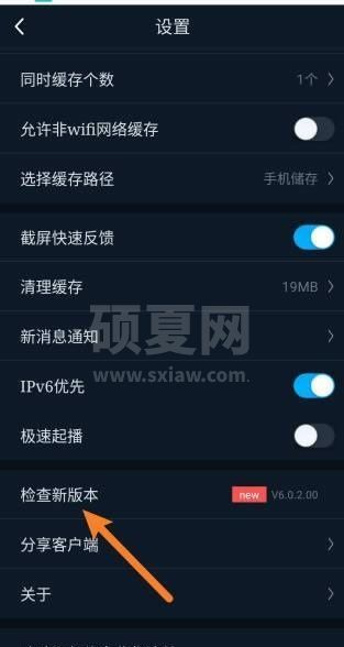 咪咕视频怎么更新？咪咕视频更新教程截图