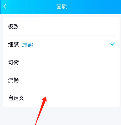 QQ超级QQ秀如何修改画质？QQ超级QQ秀修改画质教程截图