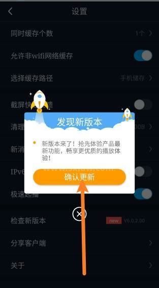 咪咕视频怎么更新？咪咕视频更新教程截图