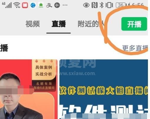 微信附近直播怎么直播游戏?微信查看附件的直播和人的方法截图