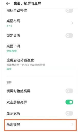 oppoa93锁屏杂志怎么关闭 oppoa93锁屏杂志关闭方法截图