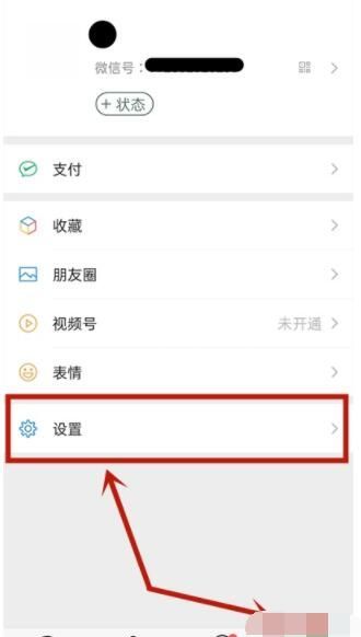 vivos9微信深色模式怎么设置 vivos9微信深色模式设置方法截图