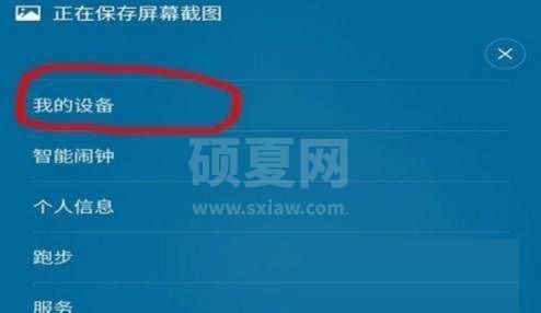 小米WatchS1电量如何看?小米WatchS1查看电量的方法截图