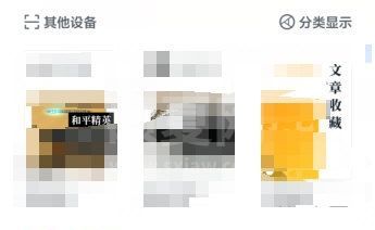 微信读书怎么隐藏书架 微信读书隐藏书架方法介绍截图