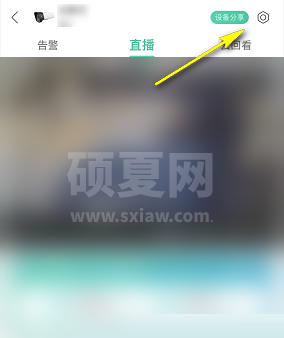 和家亲新安装的TF卡怎么格式化?和家亲新安装的TF卡格式化教程截图