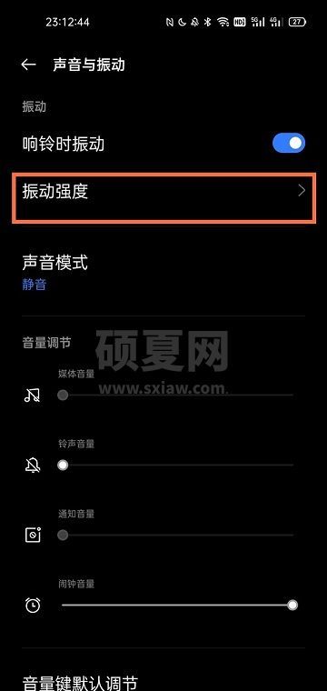 realme gt neo2怎么调振动强度?realme gt neo2调振动强度方法截图