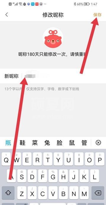 转转怎么修改昵称?转转修改昵称教程截图