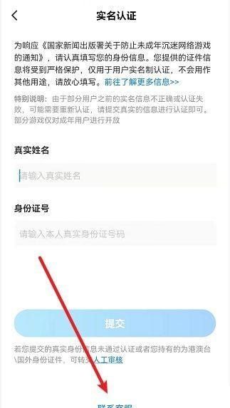 光环助手如何联系客服？光环助手联系客服教程截图