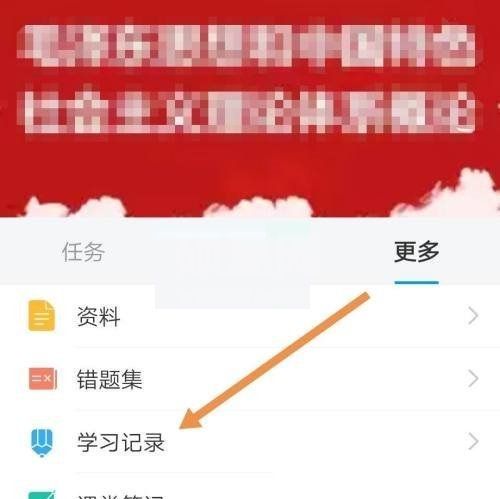 学习通怎么查看学习次数?学习通查看学习次数教程