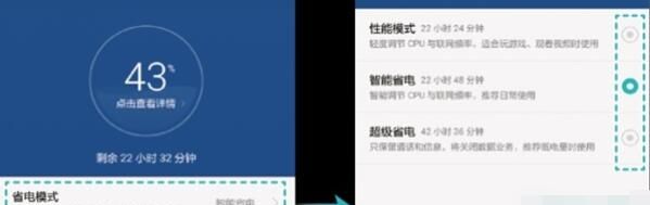华为nova5耗电快的处理办法介绍截图