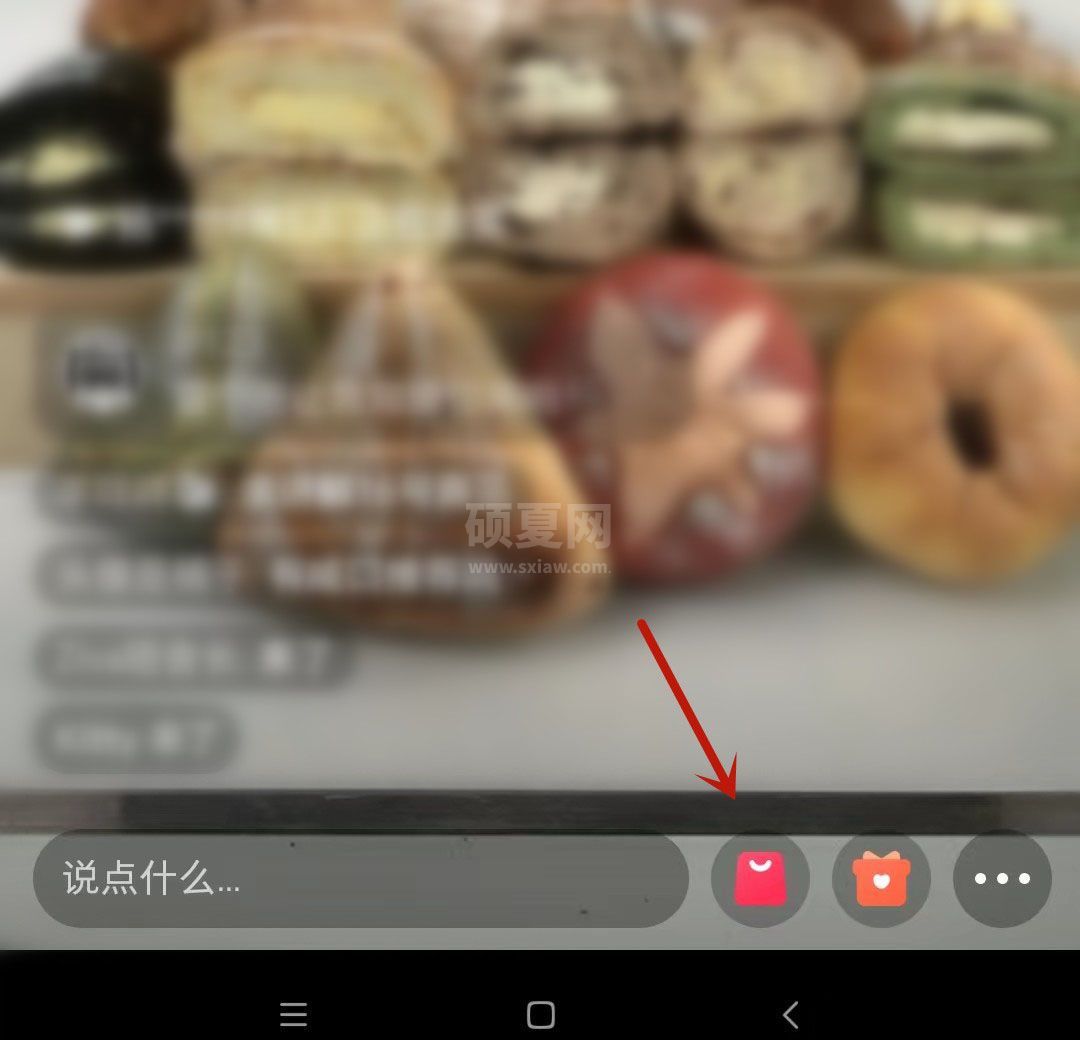 小红书怎么购买直播间商品？小红书购买直播间商品方法
