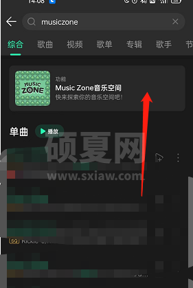 QQ音乐musiczone怎么更换房间样式？QQ音乐musiczone更换房间样式教程