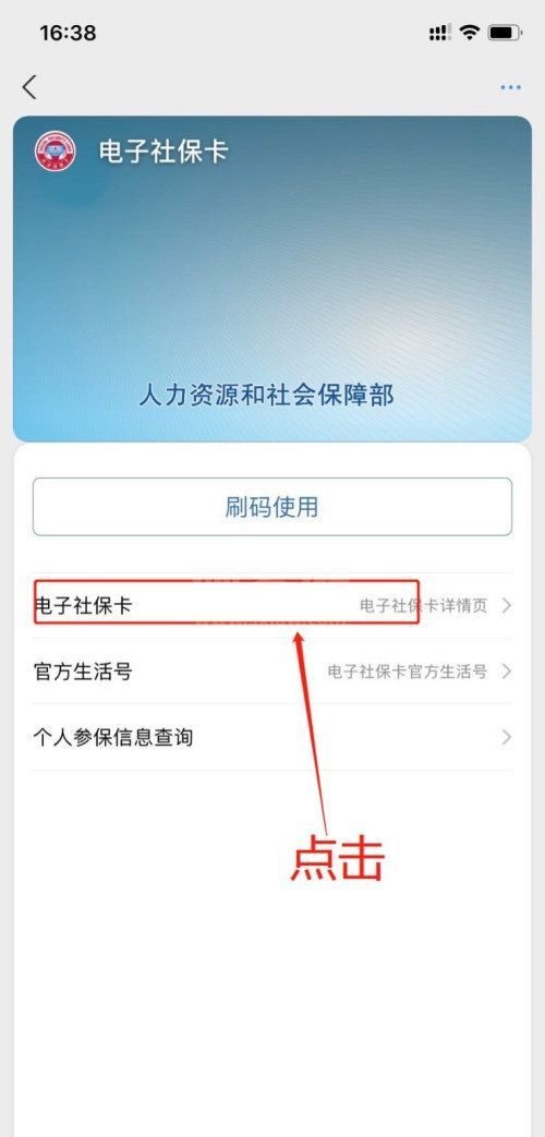 支付宝如何查询打印社保缴费证明？支付宝查询打印社保缴费证明的步骤截图