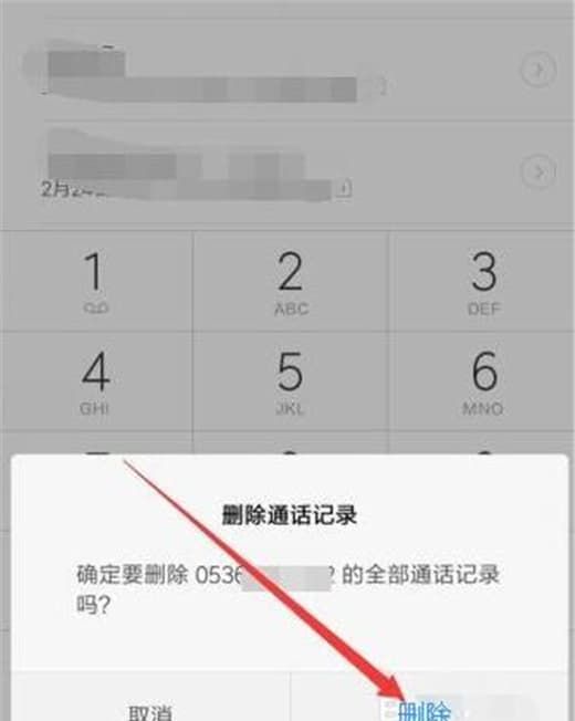 在红米note7中删除通话记录的详细讲解截图