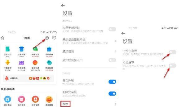 小米12x如何关闭广告?小米12x关闭广告的方法截图