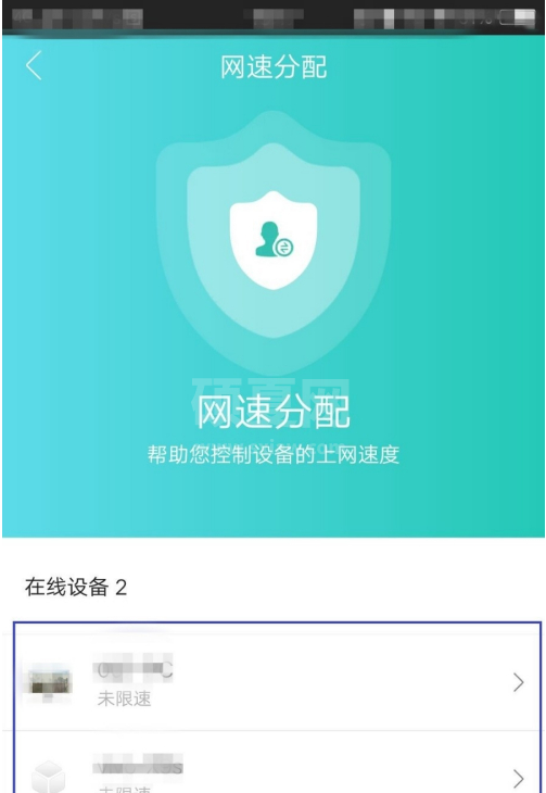 和家亲限速怎么设置？和家亲限速设置教程截图