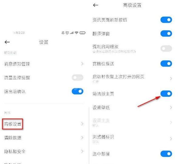 小米12x如何关闭广告?小米12x关闭广告的方法截图