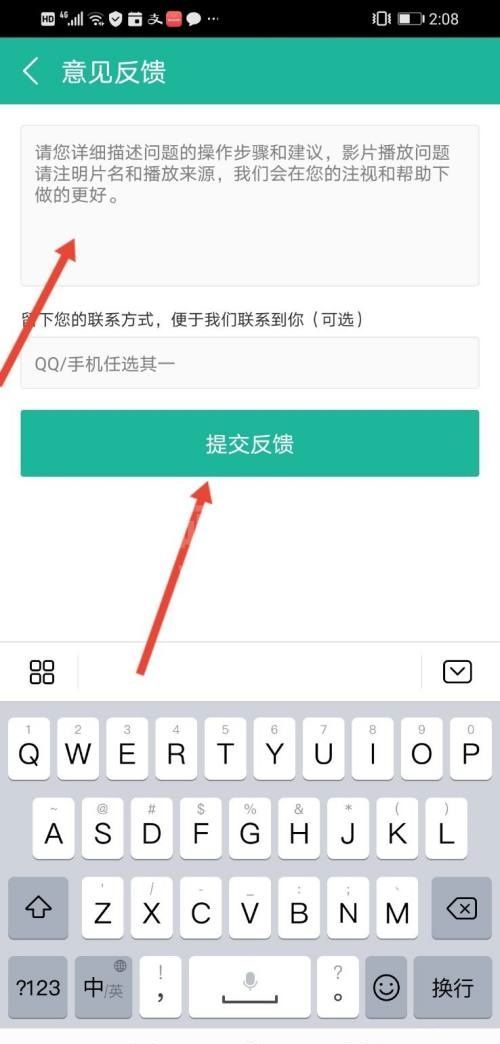 360影视大全怎么提交意见反馈？360影视大全提交意见反馈方法截图