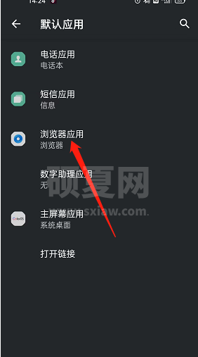 夸克浏览器怎么设置为默认浏览器?夸克浏览器设置为默认浏览器方法截图