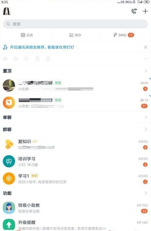 钉钉怎么进行申请企业付款?钉钉申请企业付款的操作步骤截图