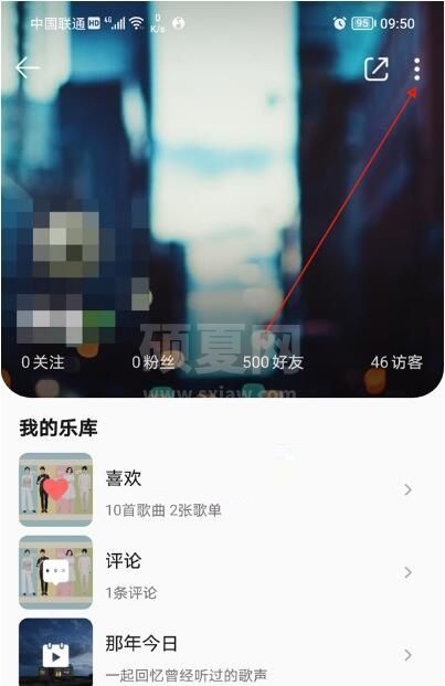 QQ音乐个人主页权限如何设置？QQ音乐个人主页权限设置教程截图