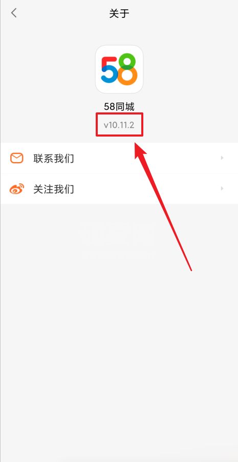 58同城怎么查看版本号？58同城查看版本号教程截图