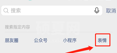 微信怎么用表情包搜索表情？微信用表情包搜索表情教程截图