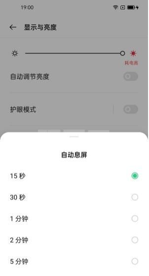 oppoa93锁屏时间怎么设置 oppoa93锁屏时间设置方法截图