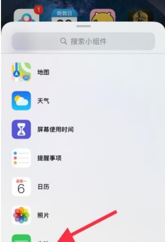 ios14怎么查看耳机电量 ios14查看耳机电量教程截图