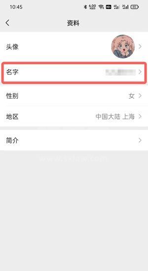 微信视频号怎么改名字?微信视频号改名字教程截图