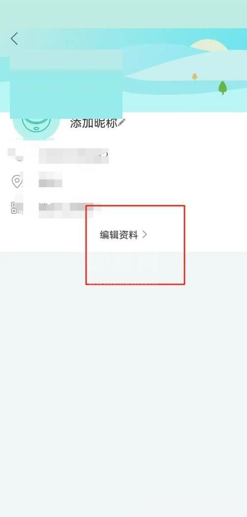 和家亲怎么更改昵称?和家亲更改昵称教程截图