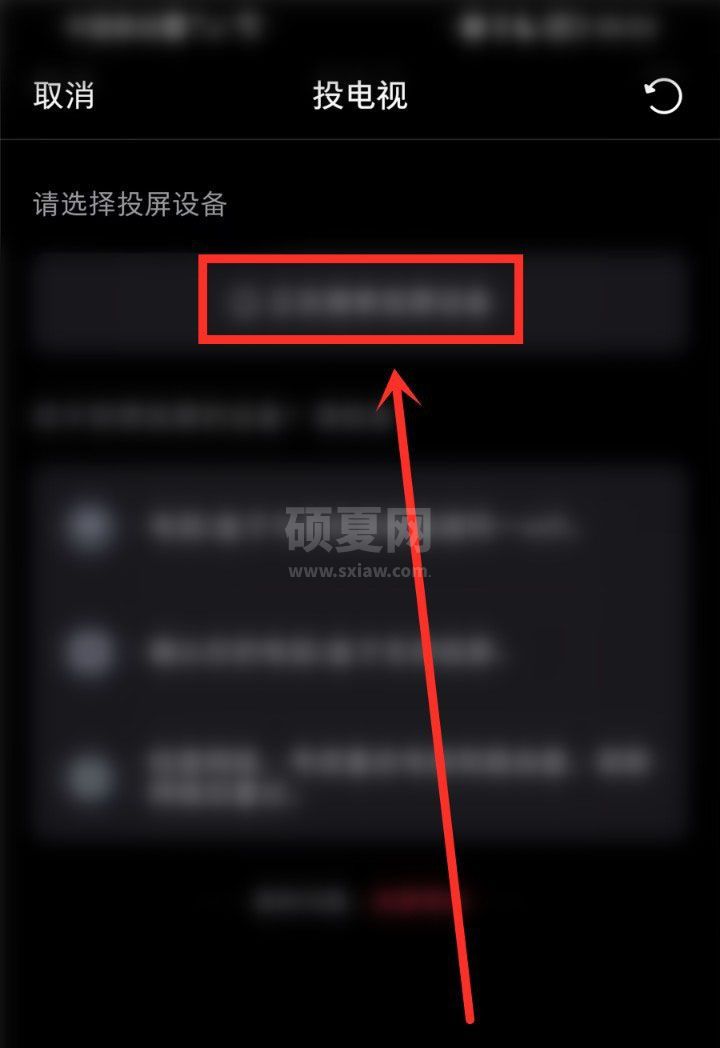 小红书直播怎么投屏?小红书直播投屏教程截图