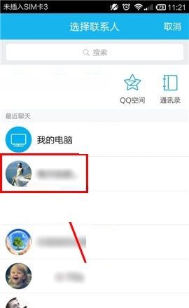 楚楚街APP分享商品给QQ好友的操作步骤截图